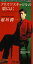 【中古】CD Junichi Inagaki クリスマスキャロルの頃には FHDF1223PROMO Fun House プロモ /00110 880円