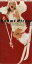 【中古】CD Kohmi Hirose ゲレンデがとけるほど恋したい VIDL10725 Victor レンタル落ち /00110 1,430円