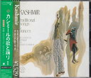 【中古】CD Various Kashmir - Traditional Songs & Dances WPCS5213 Nonesuch /00110