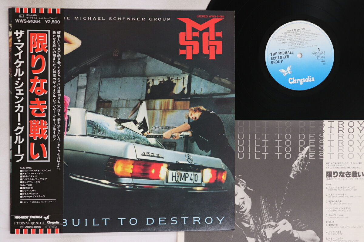 ・アーティスト Michael Schenker Group ・タイトル Built To Destroy ・レーベル・型番 CHRYSALIS WWS91064 ・フォーマット LPレコード ・コンディション(盤) 良い (VG+) ・コンディション(ジャケット) 良い (VG+) ・コンディション(帯) 良い (VG+) ・特記事項 【ライナー付き】 【カバーにキズ/ダメージ】【盤に浅い跡】 実際に発送される商品の画像です 【ご購入前に必ずご確認ください】 ・本店サイト(www.recordcity.jp)とは価格、送料が違います ・本店サイト、その他支店のオーダーとは同梱発送できません ・注文確定後に別の注文を頂いた場合、注文同士の同梱は致しかねます。 ・別倉庫から発送しているため、店頭受け渡しは対応しておりません ・一部商品は他の通販サイトでも販売しているため、ご注文のタイミングによっては商品のご用意ができない場合がございます。 ・土日祝日はお休みです 金曜・祝前日9時以降のご連絡またはご入金は、返答または発送が週明け・祝日明けに順次対応となります。 ・ご購入後のキャンセル不可 ご購入後のキャンセルはいかなる理由においてもお受けできません。ご了承の上、ご購入くださいませ。 ・日本郵便(ゆうパック/ゆうメール)によるお届けになります。 ・中古品であることをご理解ください 当ストアでは中古商品を主に販売しております。中古品であることをご理解の上ご購入ください。また、一部商品はRecordCityオンラインストアで試聴可能です。 ・返品について お客様のご都合による返品は一切承っておりません。 表記の内容と実際の商品に相違がある場合、また針飛び等で返品・返金をご希望される場合は、商品の到着後1週間以内にご連絡ください。商品の返送をこちらで確認後、キャンセル・返金を行います。 コンディションVG以下の商品は返品できません。プレイに影響のない表面のこすれ傷、プレス起因のノイズ盤は返品の対象外です。 【コンディション表記】 ・ほぼ新品(M-)(Like New) 完全な新品。未使用。当店ではほぼ使用しません ・非常に良い(EX)(Excellent) 中古盤として美品な状態。わずかな経年を感じるものの傷みを感じさせない、当店基準で最高の状態 ・良い(VG+)(Very Good Plus) 丁寧に扱われた中古品で、軽い使用感がみられる。 ・可(VG)(Acceptable) 使い込まれた中古品で、「良い」よりもさらに使用感がみられる。 ・悪い(VG-)(Bad) 状態が悪いアイテム。使用の保障はなく、再生不可、針飛び、目立つノイズがあるかもしれない。状態によるクレーム不可。返品不可。 ・非常に悪い(G)(Very Bad) 「悪い」よりさらに状態が悪いアイテム。使用の保障はなく、再生不可、針飛び、目立つノイズがあるかもしれない。状態によるクレーム不可。返品不可。 ・ジャンク(Fair)(Junk/Fair) 割れている、反っている、水ダメージがある、カビ、ジャケットが分離している、ひどい書き込み、ひどい擦れなど最低の状態。使用の保障はなく、再生不可、針飛び、目立つノイズがあるかもしれない。状態によるクレーム不可。返品不可。 ・ジャンク(Poor)(Junk/Poor) 割れている、反っている、水ダメージがある、カビ、ジャケットが分離している、ひどい書き込み、ひどい擦れなど最低の状態。使用の保障はなく、再生不可、針飛び、目立つノイズがあるかもしれない。状態によるクレーム不可。返品不可。