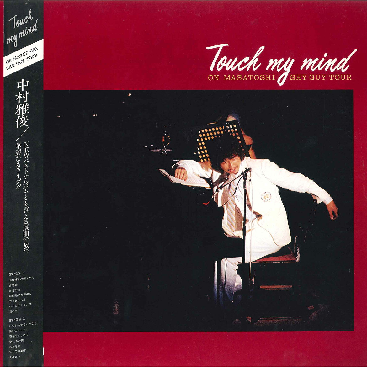 Artist Name: Sa Line - 【中古】LP 中村雅俊 Touch My Mind PX7094 COLUMBIA /00260