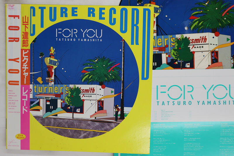 Artist Name: Ra Line - 【中古】LP 山下達郎 For You RAL8827 AIR /00260
