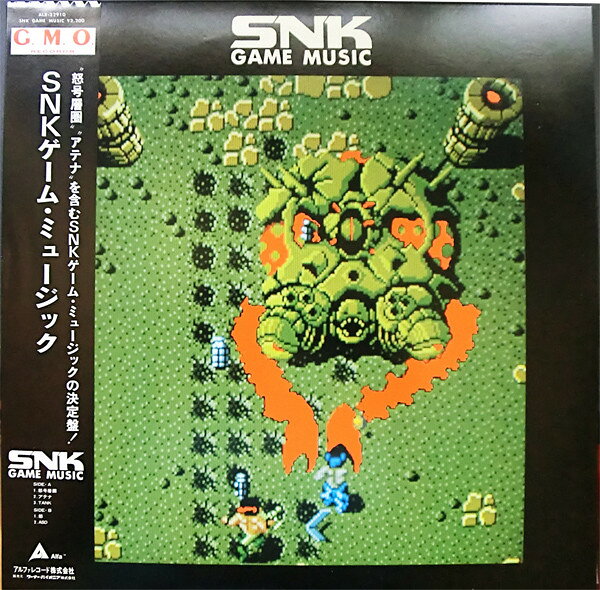 【中古】LP Various Snkゲーム・ミュージック ALR22910 G.M.O. /00260