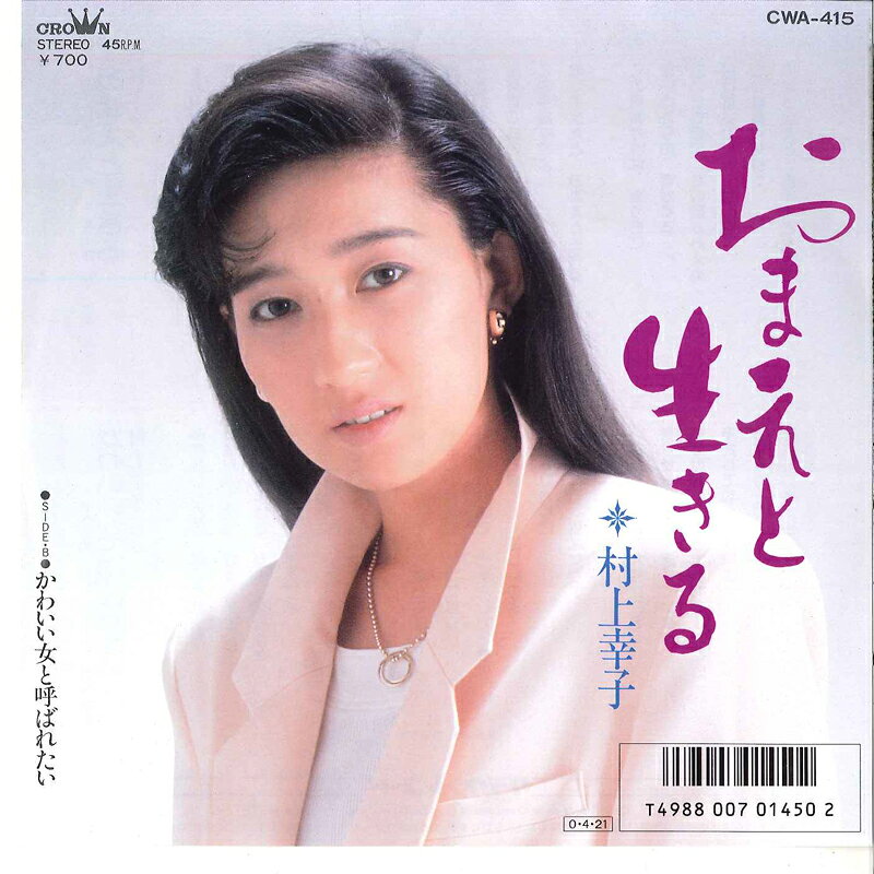 村上幸子　ベスト35 ２枚組 村上幸子 ベスト35 2枚組 村上幸子 CD 村上幸子ベスト35 【公式通販】