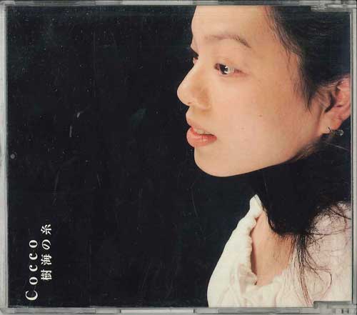 【中古】CD Cocco, こっこ, 根岸孝旨, 古川 樹海の糸 VICL35051 Speedstar /00110