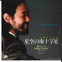 【中古】7” 柳ジョージ 星空の南十字星 / 涙をふいて... L1580 ATLANTIC /00080
