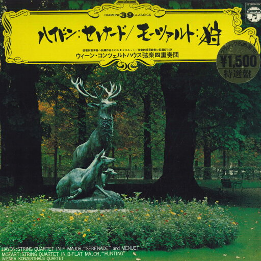 【中古】LP Haydn, Mozart, Wiener Konzerthaus Quartet String Quartet No.17 In F Major, Op.3, No.5 / String Quartet No.17 In B-flat Major, K 【中古】LP Haydn, Mozart, Wiener Konzerthaus Quartet String Quartet No.17 In F Major, Op.3, No.5 / String Quartet No.17 In B-flat Major, K