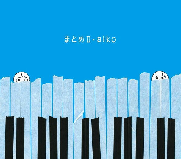楽天市場】まとめ2 aikoの通販