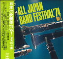 【中古】LP Various 日本の吹奏楽 74 Vol. 1 金賞団体編 SOEI8 CBS SONY /00260
