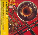 【中古】LP Various 日本の吹奏楽 75 Vol. 1 SOEI13 CBS SONY /00260