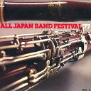 【中古】LP Various 日本の吹奏楽 77 Vol. 2 中学校編 2 20AG286 CBS SONY /00260