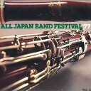 【中古】LP Various 日本の吹奏楽 77 Vol. 6 高等学校編 3 20AG290 CBS SONY /00260