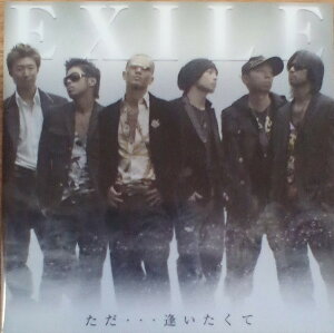 【中古】2CD EXILE; SHUN ただ...逢いたくて (DVD付) RZCD45298B Rhythm Zone /00110