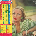 【中古】2LP Paul Mouriat Tombe La Neige IMPK1008182 PHILIPS /00500