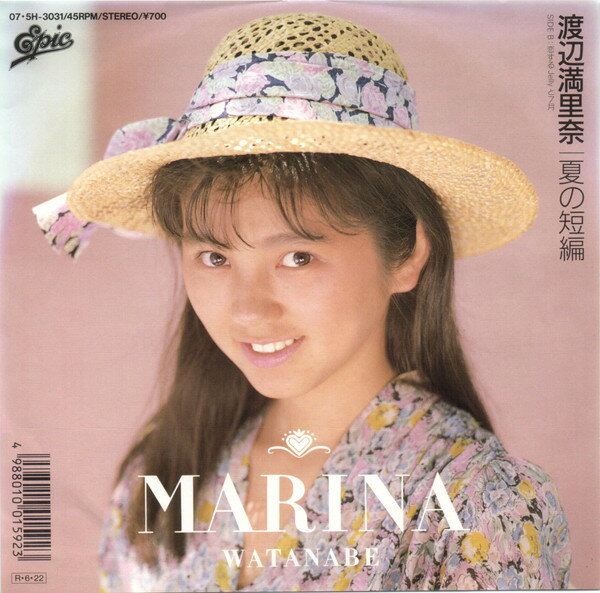 【中古】7” 渡辺満里奈 夏の短編 075H3031 EPIC /00080のサムネイル