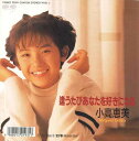 【中古】7” 小高恵美 逢うたびあなたを好きになる / 恋が寒いnovember 7A0927PROMO PONY CANYON /00080