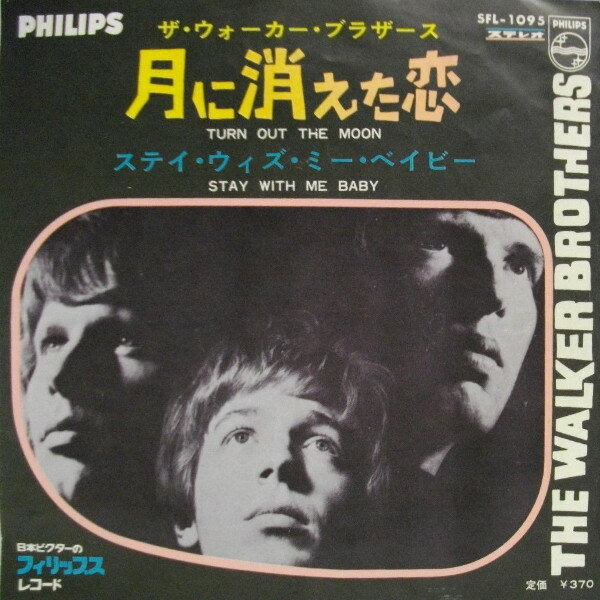 【中古】7” Walker Brothers Turn Out The Moon / Stay With Me Baby SFL1095 PHILIPS /00080