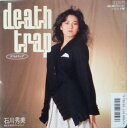【中古】7” 石川秀美 Death Trap RHS306PROMO RCA /00080