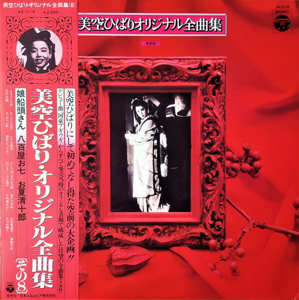 楽天市場】美空ひばり（レコード｜CD・DVD）の通販
