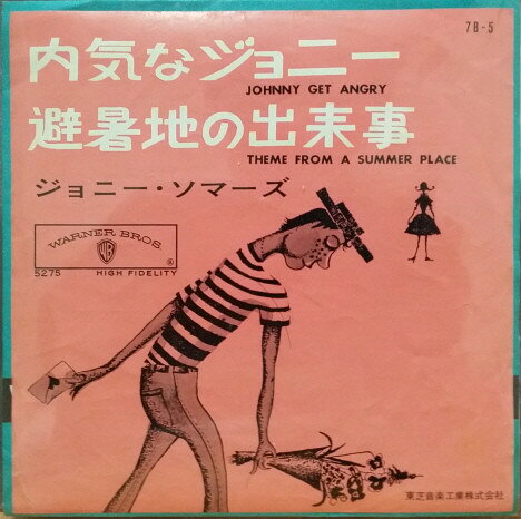 【中古】7インチ Joanie Sommers Johnny Get Angry / Theme From A Summer Place(赤盤) 7B5 WANER BROS.