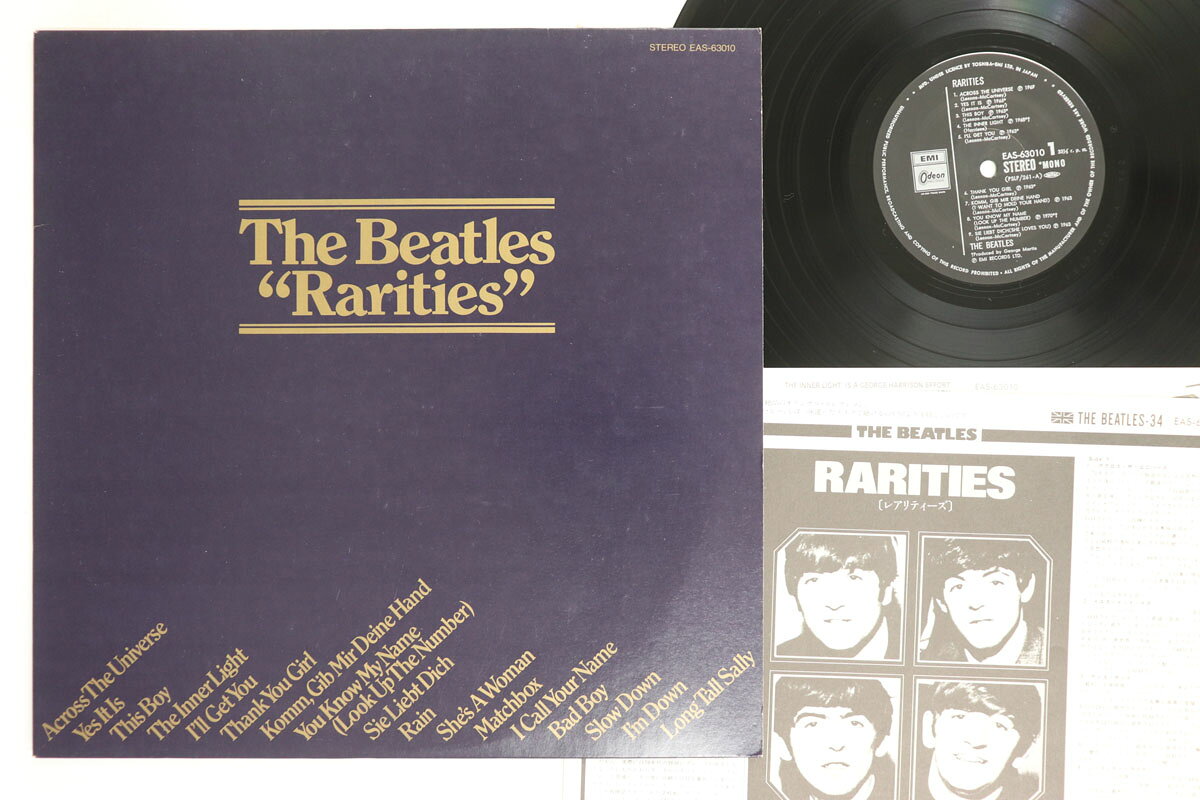 【中古】LP ビートルズ レアリティーズ EAS63010 EMI ODEON