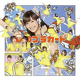 【中古】CD AKB48 心のプラカード [劇場盤] NMAX1170 King Records /00110