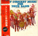 【中古】LP Philharmonia Wind Ensemble 吹奏楽コンクール自由曲集 SOEL5 CBS SONY /00400