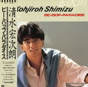 【中古】LP 清水宏次朗 ビー・バップ・パラダイス L8111 WARNER レンタル落ち /00260