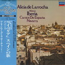 【中古】2LP アリシア・デ・ラローチャ アルベニス 組曲 イベリア 全曲 L32C16389 LONDON /00660