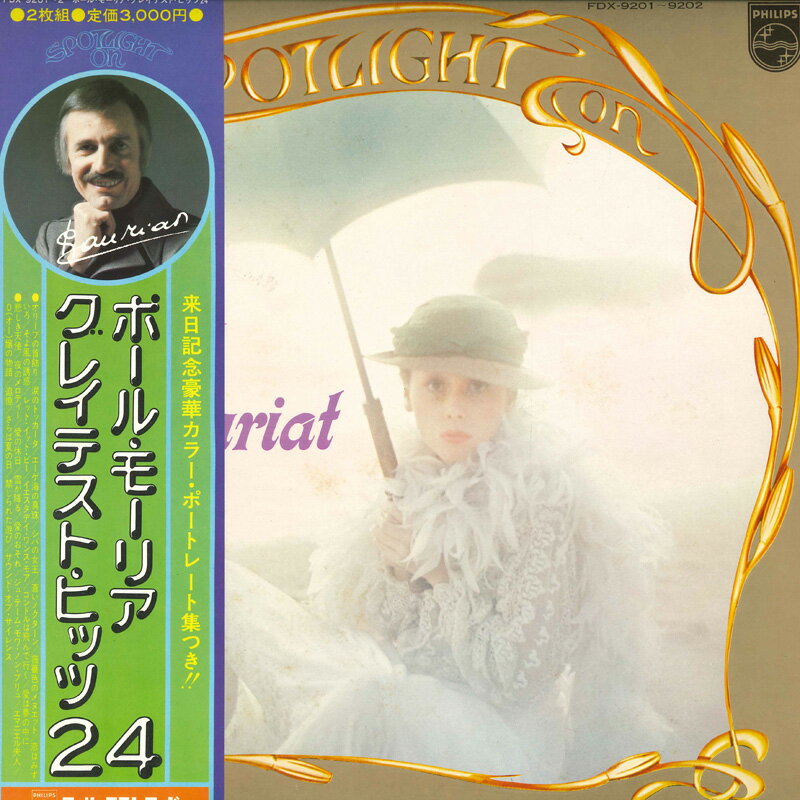 【中古】2LP Paul Mauriat Spotlight On Paul Mouriat FDX92012 PHILIPS /00500