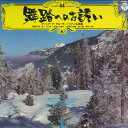 【中古】LP アリシア デ ラローチャ アリシア デ ラローチャ / ピアノ名演集 OW7044H COLUMBIA /00260