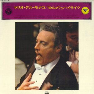 【中古】LP マリオ・デル・モナコ, ボリショイ劇場管弦楽団 ビゼー カルメン ハイライツ MS1068EV EVEREST /00260