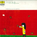 【中古】LP Christoph Eschenbach ピアノ レッスン シリーズ / バイエル : ピアノ教則本 他 MEX1102 DEUTSCHE GRA...