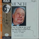 【中古】LP シャルル・ミュンシュ, ボストン交響楽団 ミュンシュの芸術 第18巻 SRA2568 RCA /00400