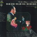 【中古】LP アルフレッド・ブレンデル 三大ソナタ 第8番 悲愴 第14番 月光 第23番 熱情 OC7040VX Columbia /00260