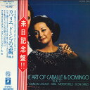 【中古】LP モンセラート・カバリエ, プラシド・ドミンゴ カバリエ ドミンゴの芸術 Vol. 2 EAC80278 ANGEL /00260