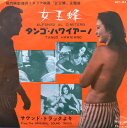 【中古】7