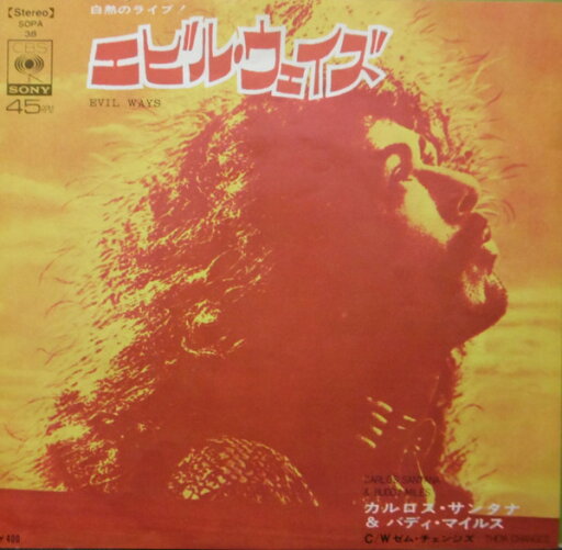 【中古】7" Carlos Santana, Buddy Miles Evil Ways SOPA38 CBS SONY Japan Vinyl /00080 【中古】7" Carlos Santana, Buddy Miles Evil Ways SOPA38 CBS SONY Japan Vinyl /00080