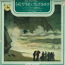 【中古】LP Henryk Szeryng シベリウス:ヴァイオリン協奏曲/プロコフィエフ:ヴァイオリン協奏曲 PC1505 PHILIPS /00260