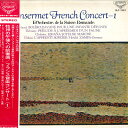 【中古】LP エルネスト・アンセルメ エルネスト・アンセルメの芸術 第6期 フランス編 2 第1巻 フランス音楽コンサート 1 SLC1923 LONDON /...