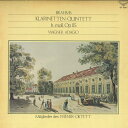 【中古】LP ウィーン八重団員 ブラームス クラリネット五重奏曲ロ短調 / ワーグナー : アダージョ GT9267 LONDON /00260