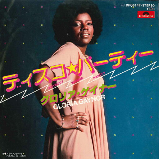 【中古】7" Gloria Gaynor Anybody Wanna Party? DPQ6147 POLYDOR Japan Vinyl /00080 【中古】7" Gloria Gaynor Anybody Wanna Party? DPQ6147 POLYDOR Japan Vinyl /00080
