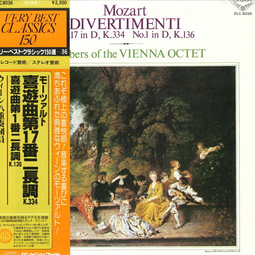 【中古】LP Members Of The Vienna Octet Mozart Divertimento SLC8036 DECCA Japan Vinyl /00260 【中古】LP Members Of The Vienna Octet Mozart Divertimento SLC8036 DECCA Japan Vinyl /00260