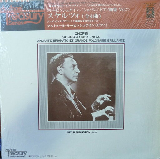 【中古】LP アルトゥール・ルービンシュタイン ショパン ピアノ曲集 Vol. 7: スケルツォ全4曲 EAC30148 ANGEL /00260 【中古】LP アルトゥール・ルービンシュタイン ショパン ピアノ曲集 Vol. 7: スケルツォ全4曲 EAC30148 ANGEL /00260