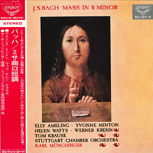 【中古】2LP カール・ミュンヒンガー, シュトゥットガルト室内管弦楽団 バッハ: ミサ曲 ロ短調 SLC22178 LONDON /00500 【中古】2LP カール・ミュンヒンガー, シュトゥットガルト室内管弦楽団 バッハ: ミサ曲 ロ短調 SLC22178 LONDON /00500