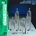 【中古】LP Various 日本の吹奏楽 82 Vol. 7 高校編 25AG937 CBS SONY /00260