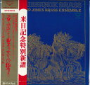 【中古】LP フィリップ・ジョーンズ・ブラス・アンサンブル 華麗なるルネッサンスの響き SLA1097 LONDON /00260