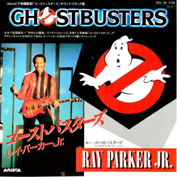 [중고]7” Ray Parker Jr Ghostbusters / Ghostbusters (Instrumental Version) 7RS104 ARISTA /00080