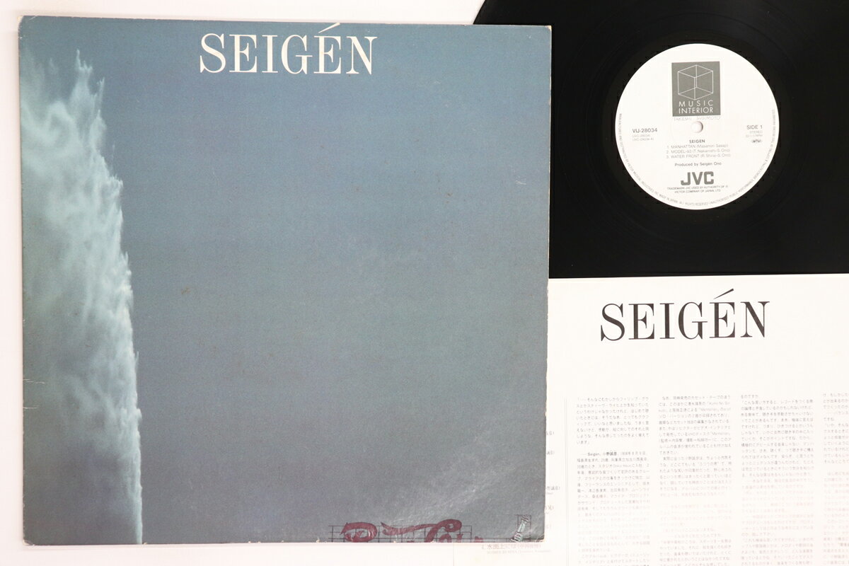 【中古】LP Seigen Ono Seigen VIJ28034 MUSIC INTERIOR /00260