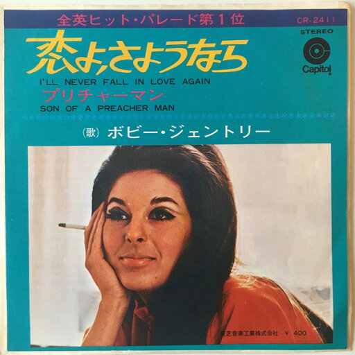 【中古】7" Bobbie Gentry Ill Never Fall In Love Again CR2411 Capitol Japan Vinyl /00060 【中古】7" Bobbie Gentry Ill Never Fall In Love Again CR2411 Capitol Japan Vinyl /00060